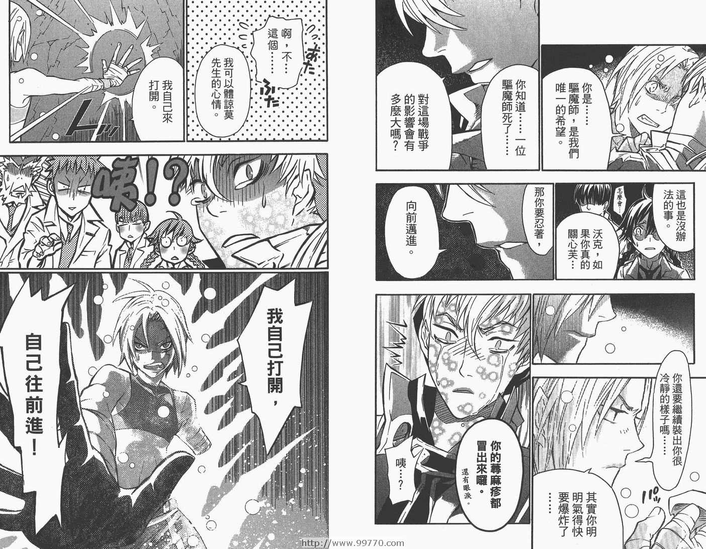 《驱魔少年》漫画最新章节第9卷免费下拉式在线观看章节第【50】张图片