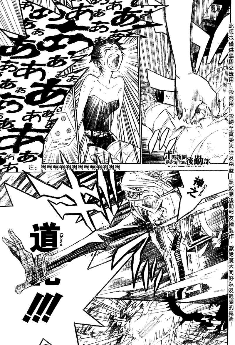 《驱魔少年》漫画最新章节第122话免费下拉式在线观看章节第【7】张图片