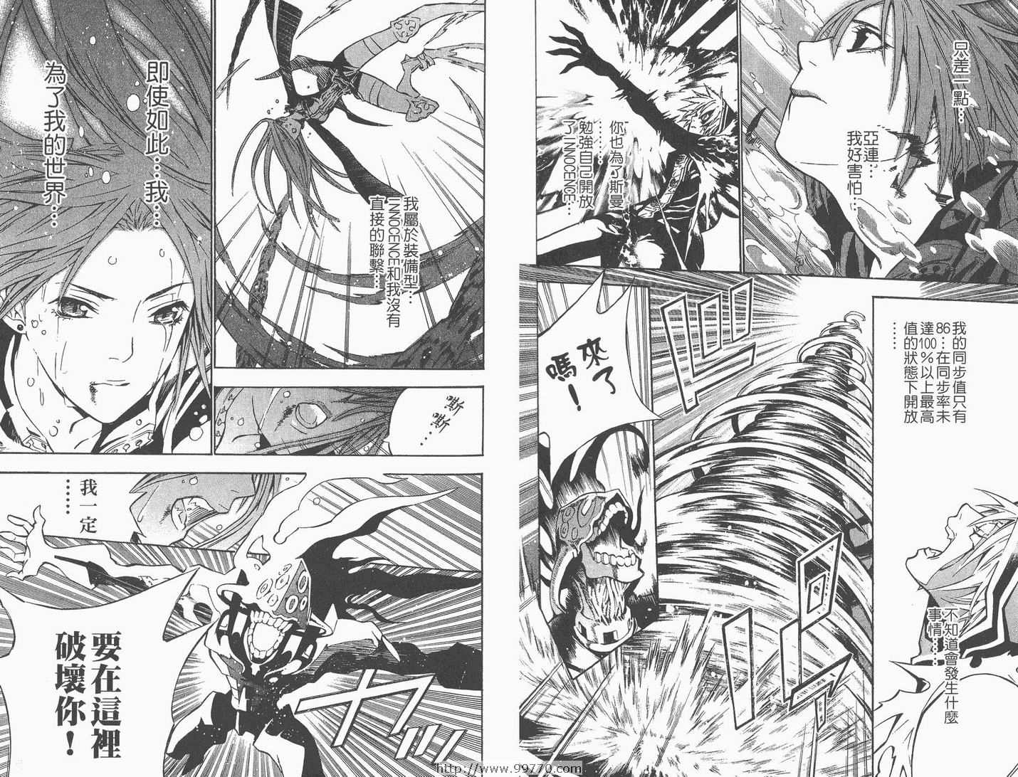 《驱魔少年》漫画最新章节第8卷免费下拉式在线观看章节第【35】张图片