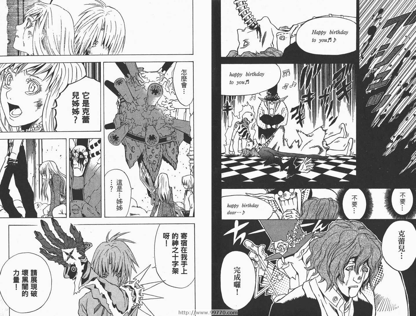 《驱魔少年》漫画最新章节第1卷免费下拉式在线观看章节第【28】张图片