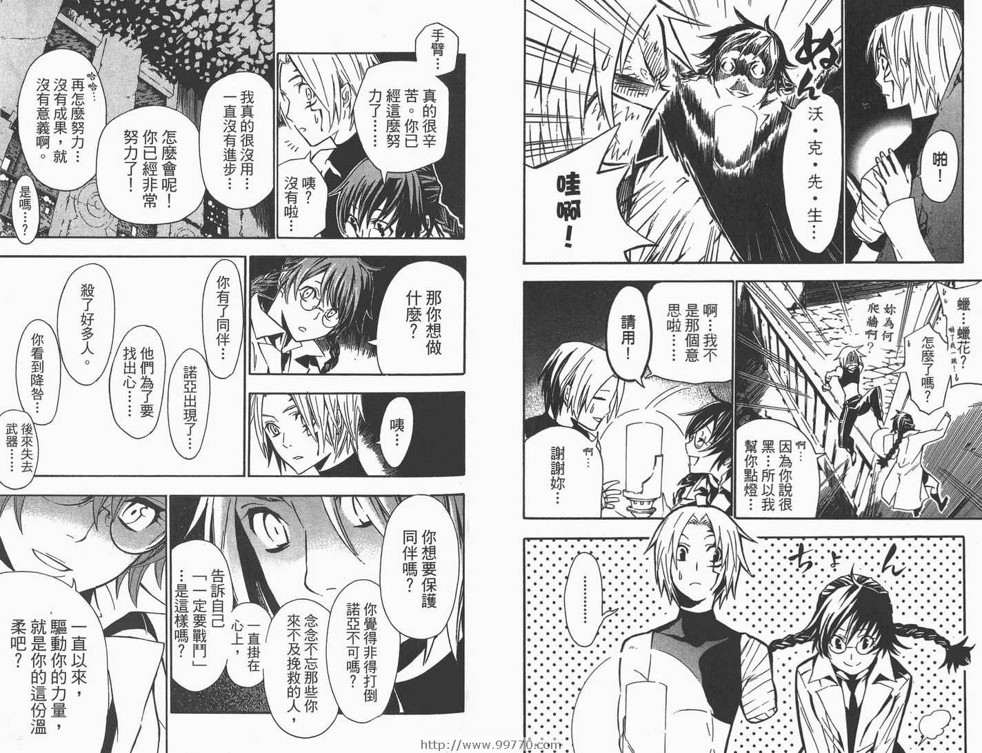 《驱魔少年》漫画最新章节第9卷免费下拉式在线观看章节第【37】张图片