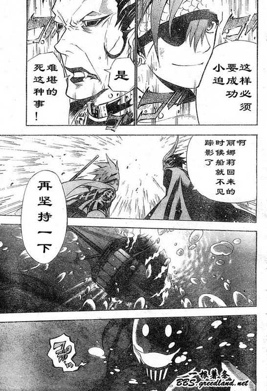 《驱魔少年》漫画最新章节第70话免费下拉式在线观看章节第【15】张图片