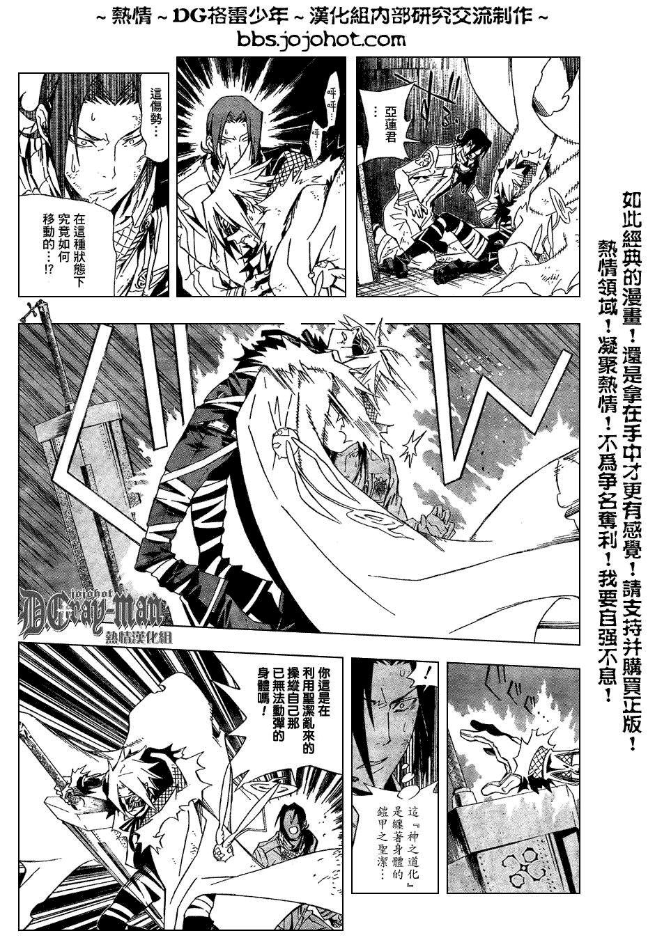 《驱魔少年》漫画最新章节第152话免费下拉式在线观看章节第【7】张图片