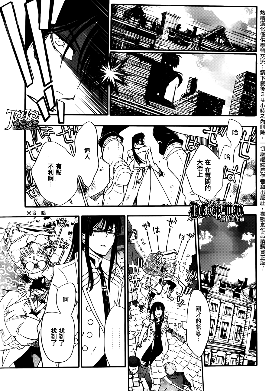 《驱魔少年》漫画最新章节第212话免费下拉式在线观看章节第【3】张图片