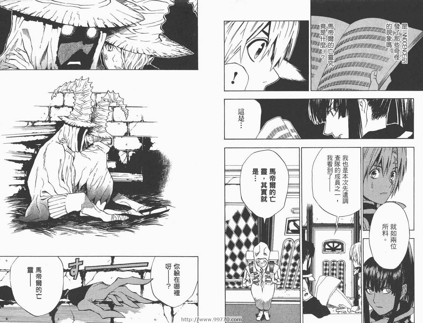 《驱魔少年》漫画最新章节第2卷免费下拉式在线观看章节第【17】张图片