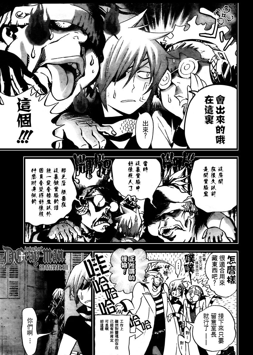 《驱魔少年》漫画最新章节第163话免费下拉式在线观看章节第【3】张图片