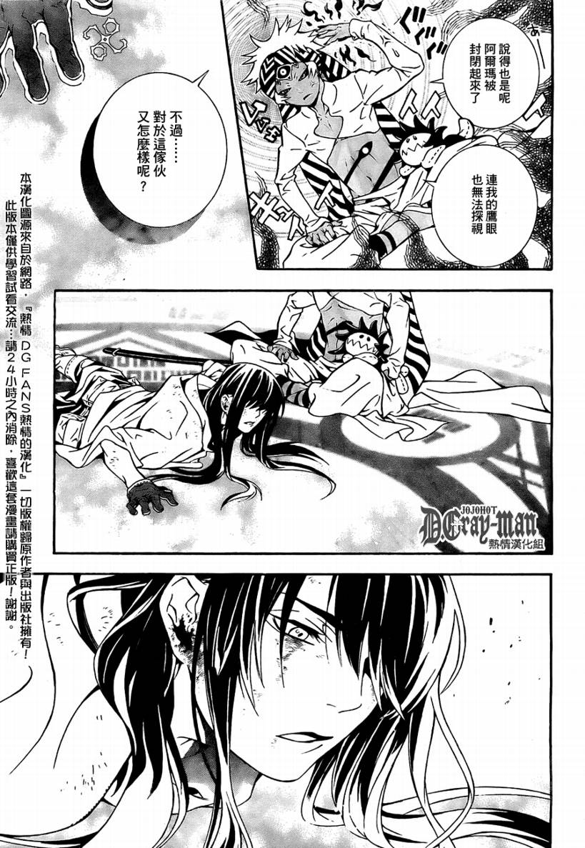 《驱魔少年》漫画最新章节第188话免费下拉式在线观看章节第【32】张图片