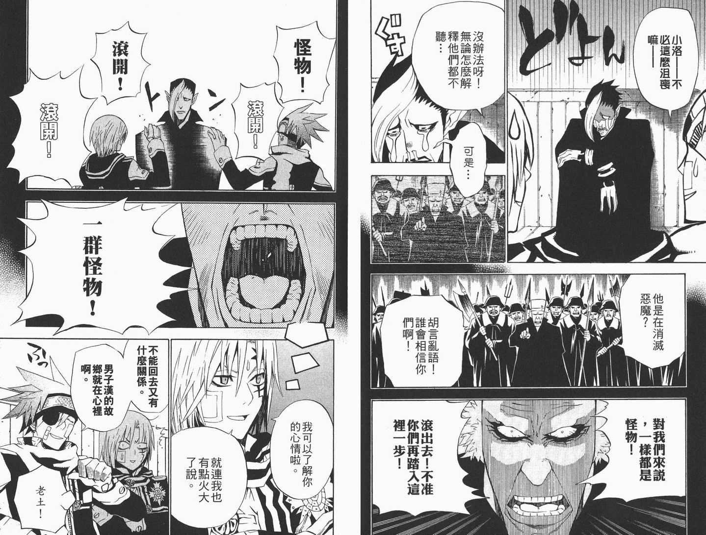 《驱魔少年》漫画最新章节第5卷免费下拉式在线观看章节第【46】张图片