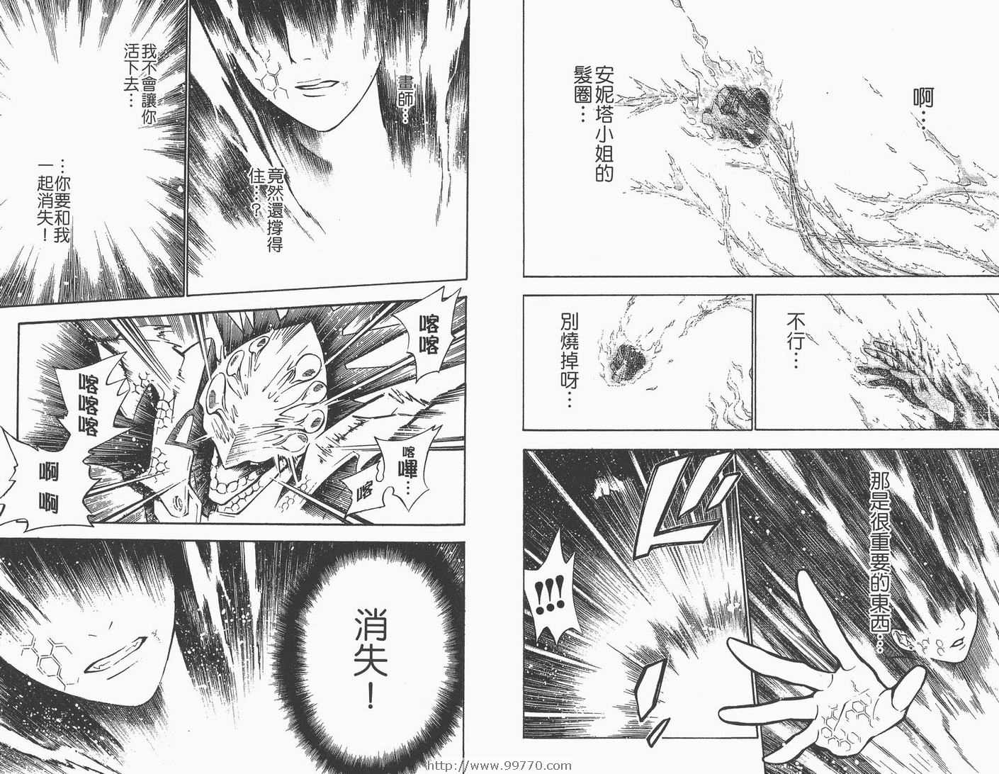 《驱魔少年》漫画最新章节第8卷免费下拉式在线观看章节第【52】张图片