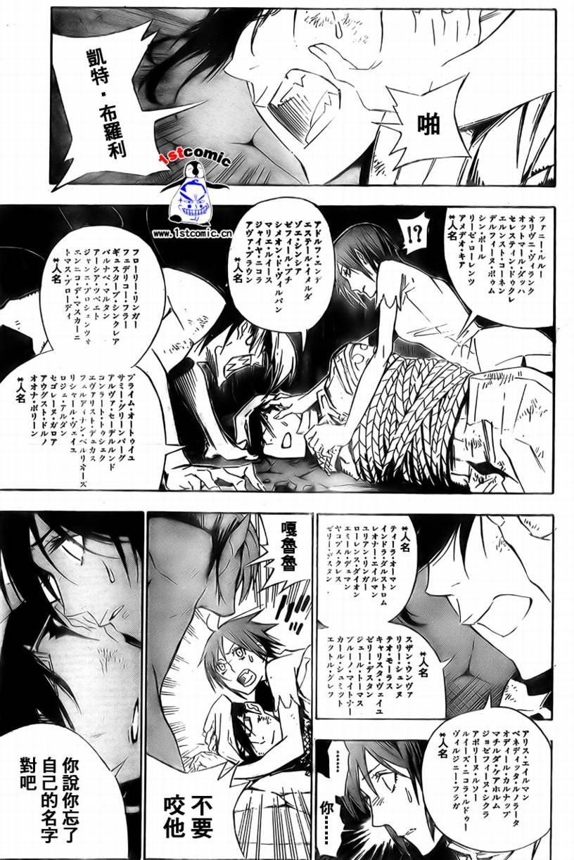 《驱魔少年》漫画最新章节第164话免费下拉式在线观看章节第【7】张图片