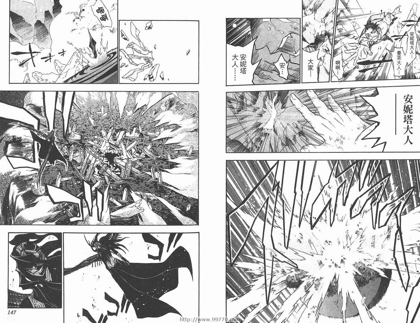 《驱魔少年》漫画最新章节第13卷免费下拉式在线观看章节第【75】张图片