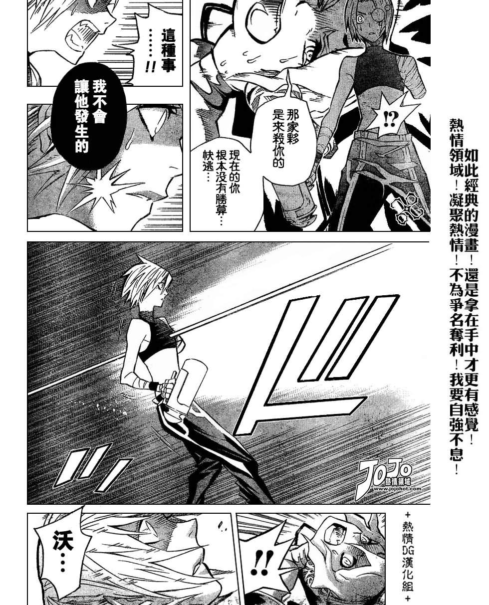 《驱魔少年》漫画最新章节第81话免费下拉式在线观看章节第【4】张图片