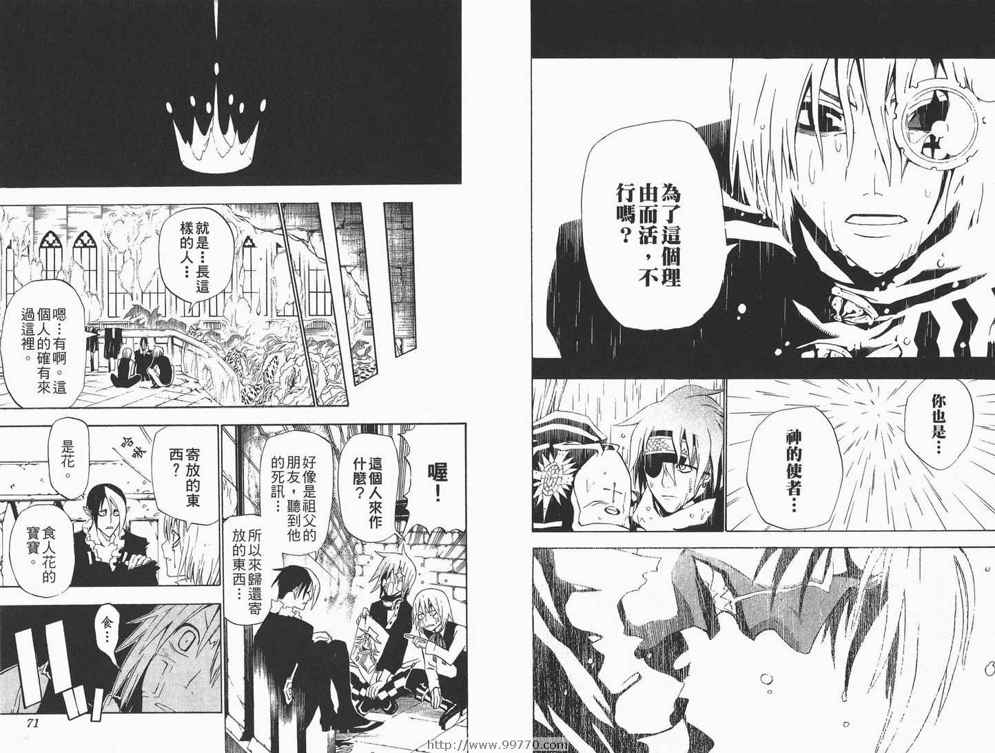 《驱魔少年》漫画最新章节第5卷免费下拉式在线观看章节第【36】张图片