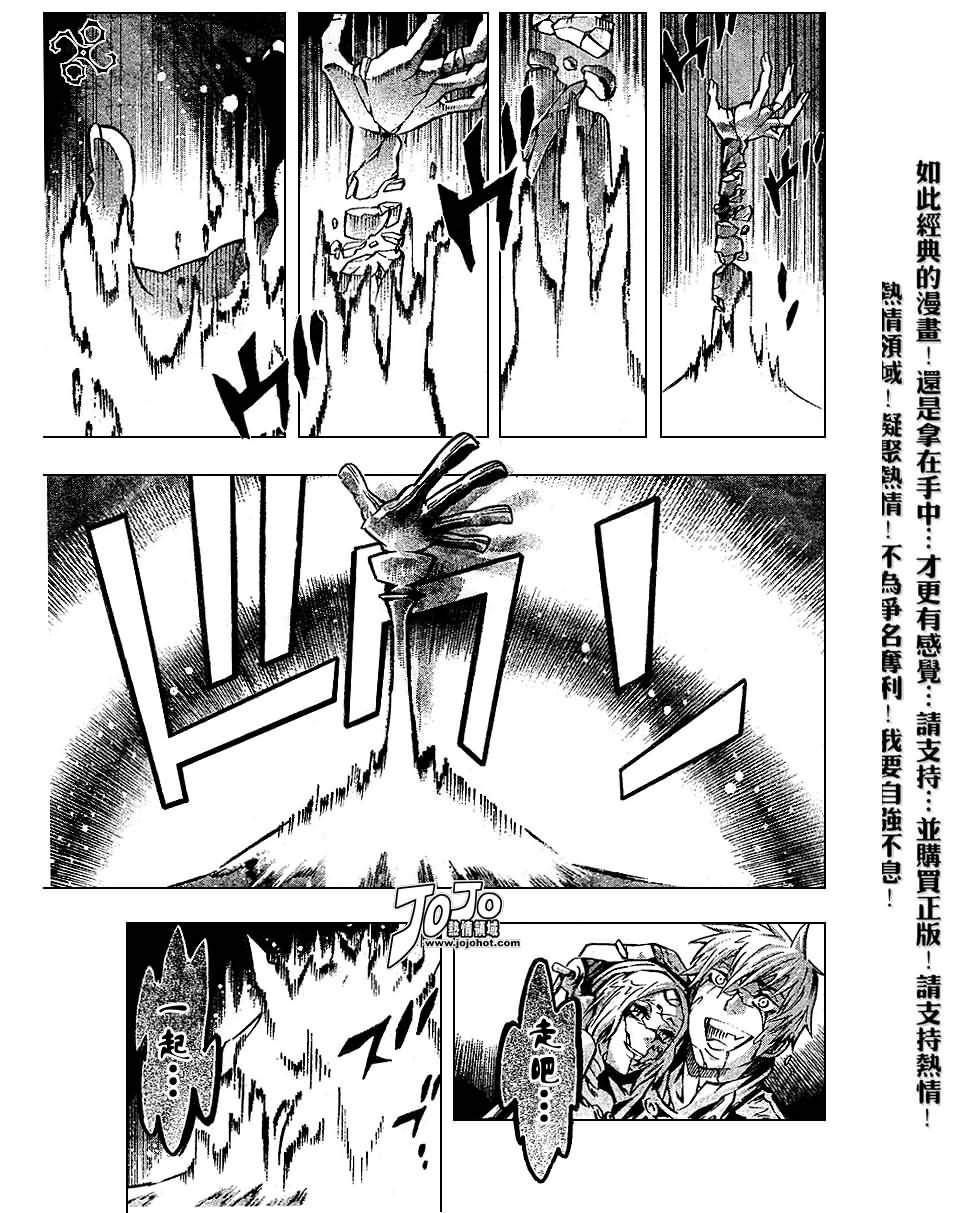 《驱魔少年》漫画最新章节第84话免费下拉式在线观看章节第【11】张图片