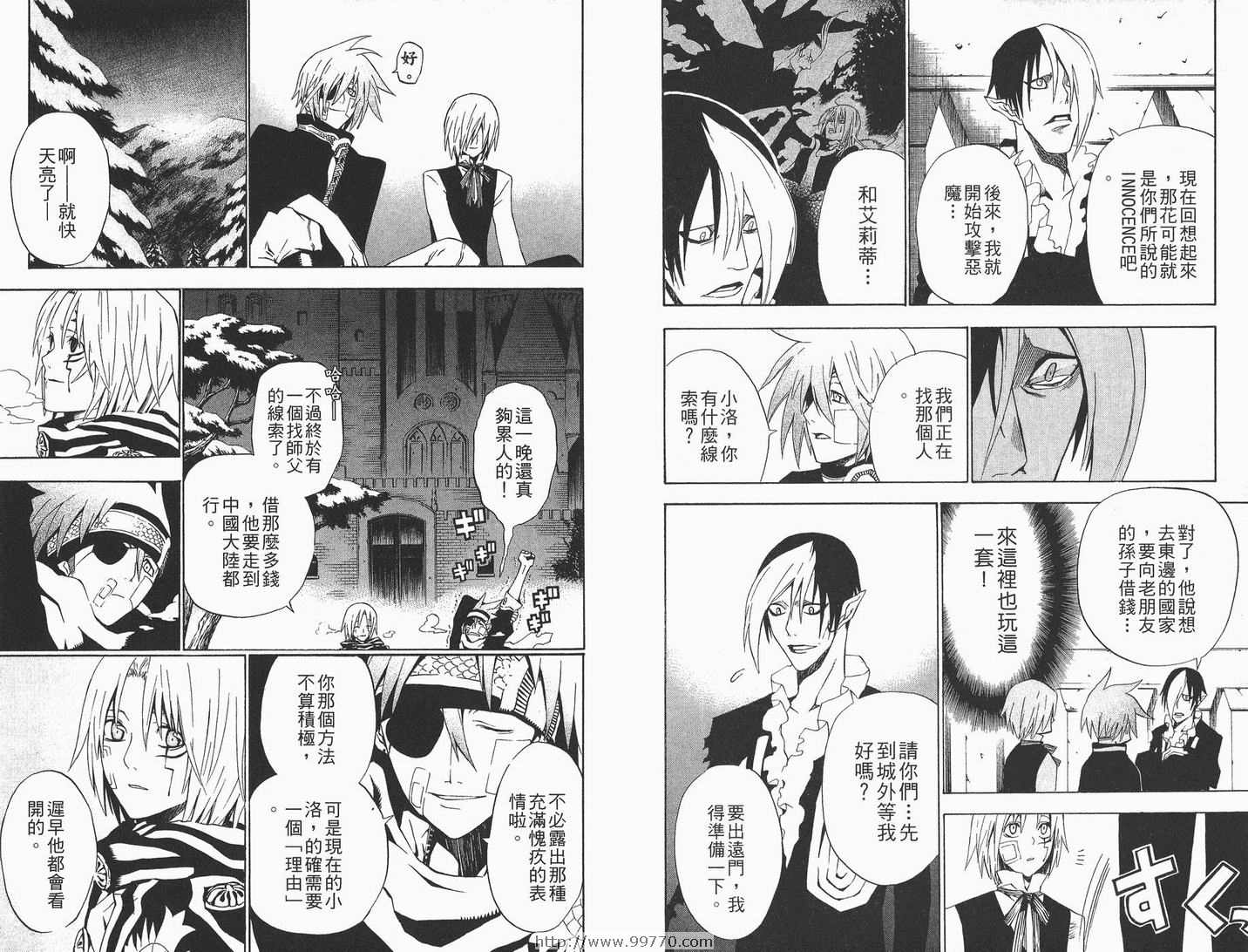 《驱魔少年》漫画最新章节第5卷免费下拉式在线观看章节第【38】张图片