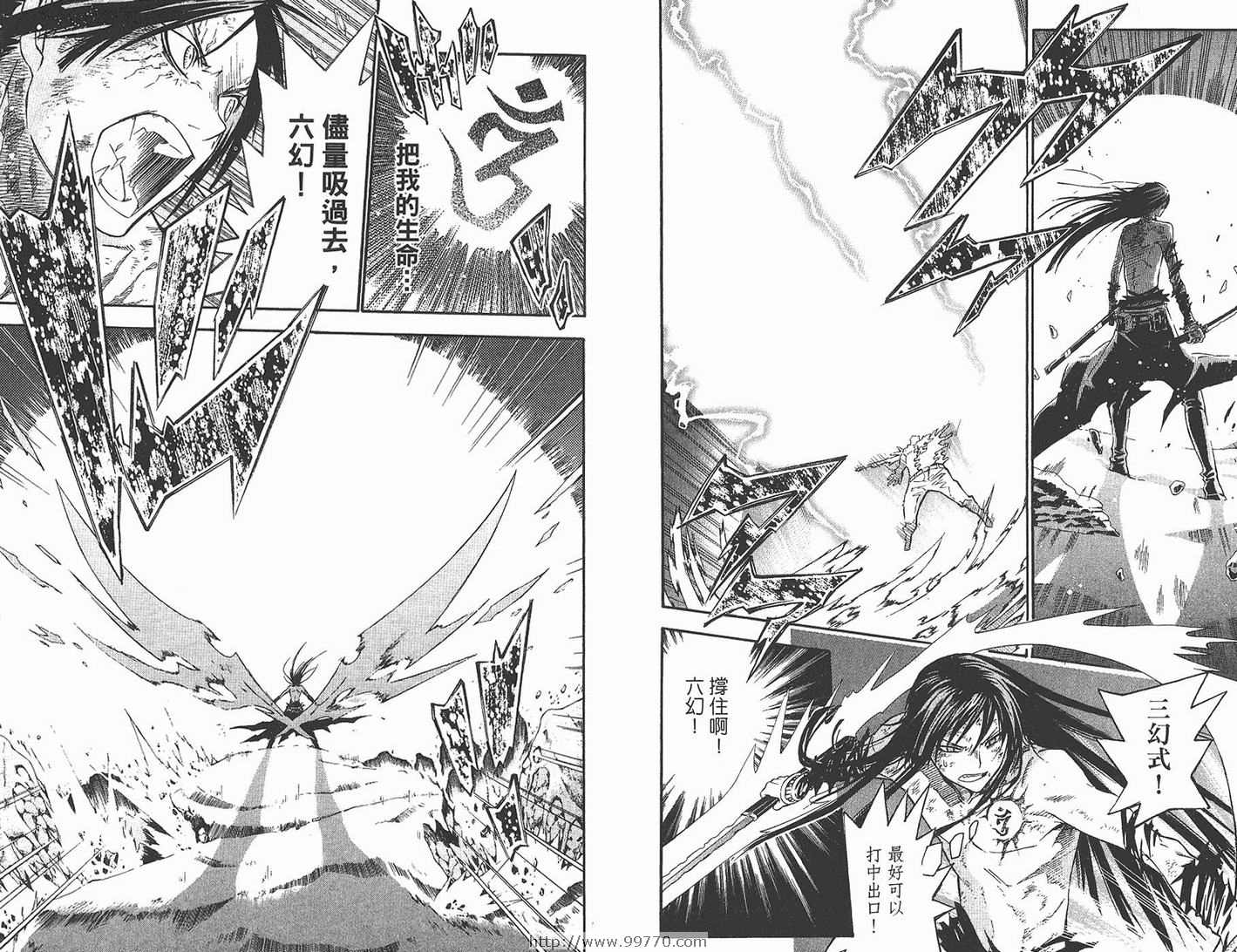 《驱魔少年》漫画最新章节第10卷免费下拉式在线观看章节第【90】张图片