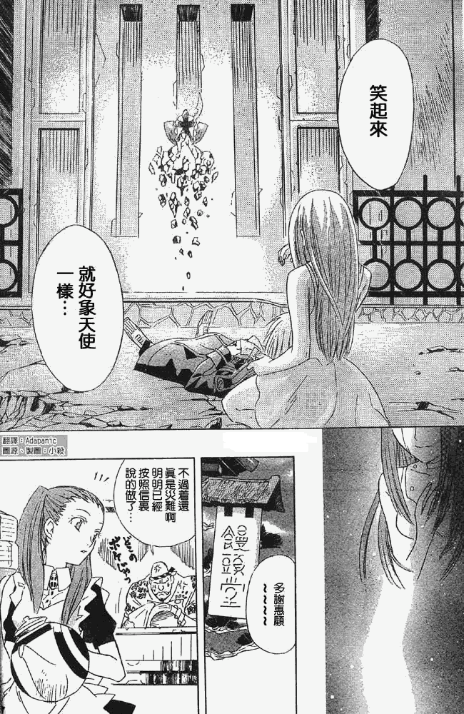 《驱魔少年》漫画最新章节番外篇免费下拉式在线观看章节第【54】张图片