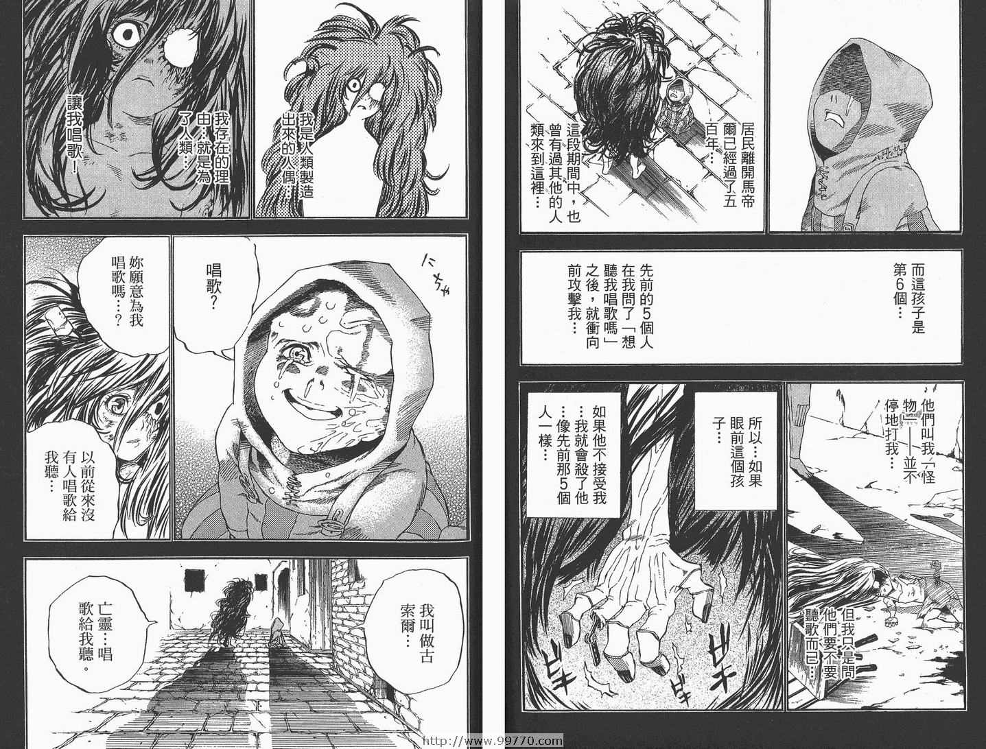 《驱魔少年》漫画最新章节第2卷免费下拉式在线观看章节第【59】张图片