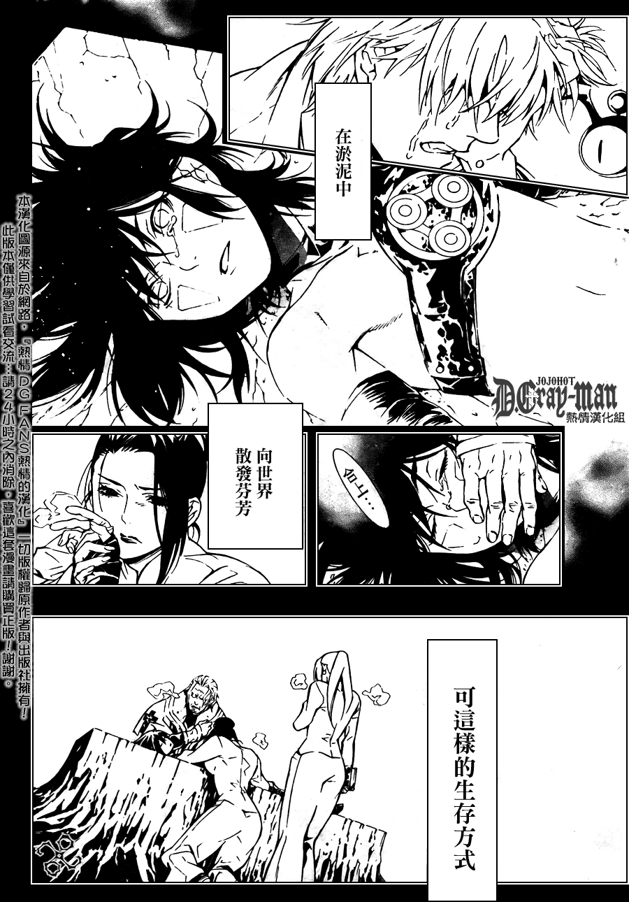 《驱魔少年》漫画最新章节第192话免费下拉式在线观看章节第【31】张图片