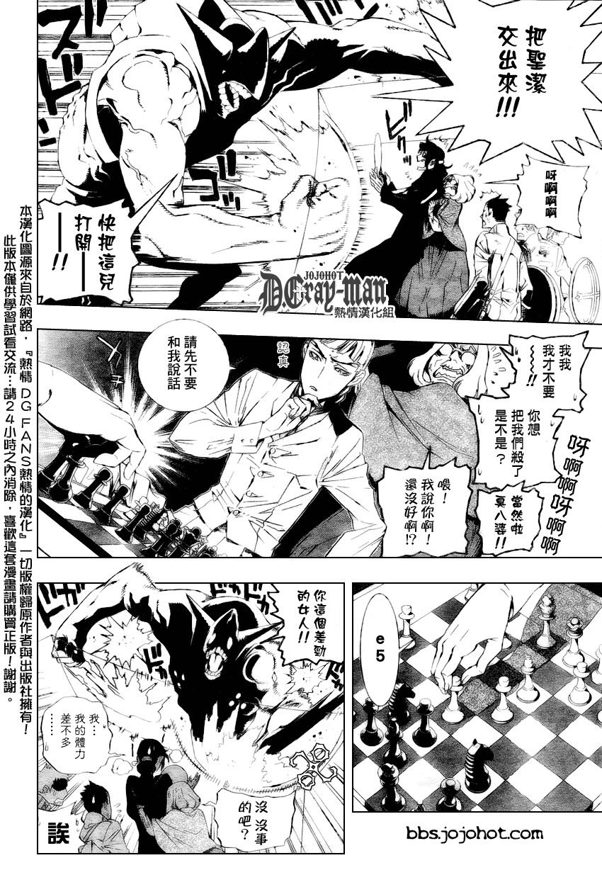 《驱魔少年》漫画最新章节第169话免费下拉式在线观看章节第【12】张图片