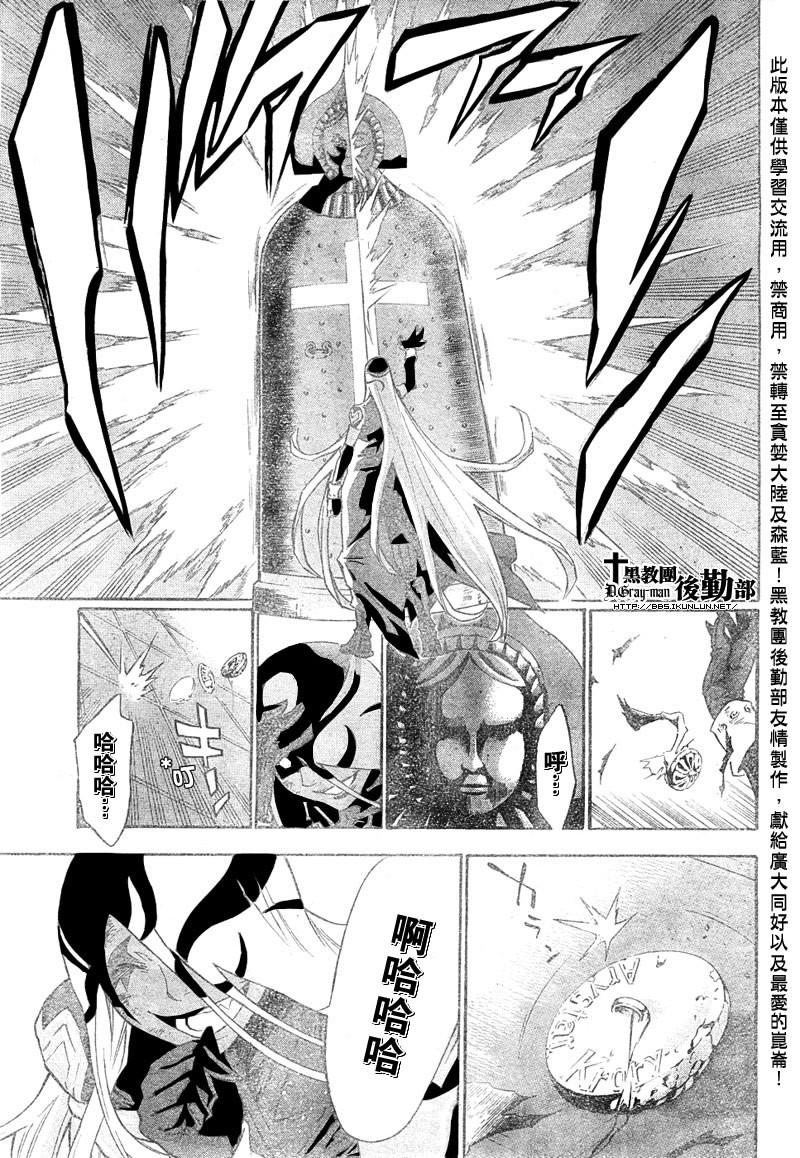 《驱魔少年》漫画最新章节第107话免费下拉式在线观看章节第【13】张图片