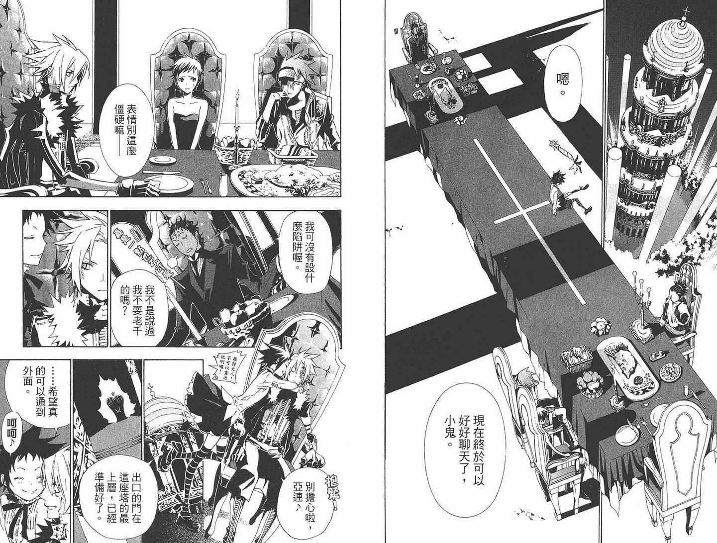 《驱魔少年》漫画最新章节第12卷免费下拉式在线观看章节第【32】张图片