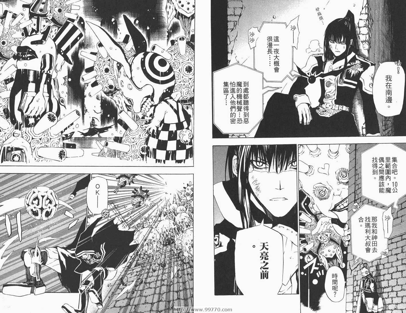 《驱魔少年》漫画最新章节第5卷免费下拉式在线观看章节第【60】张图片