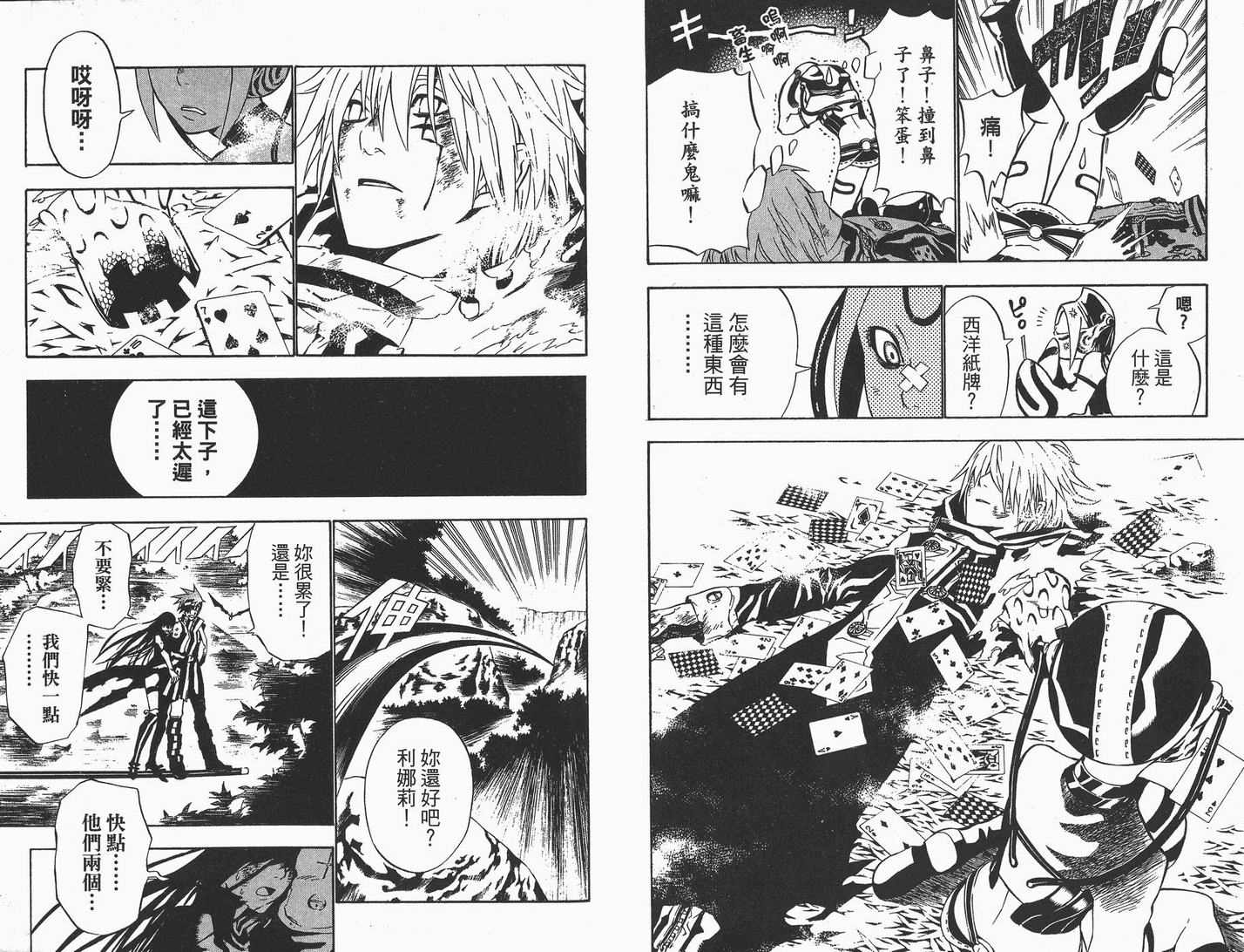 《驱魔少年》漫画最新章节第7卷免费下拉式在线观看章节第【6】张图片