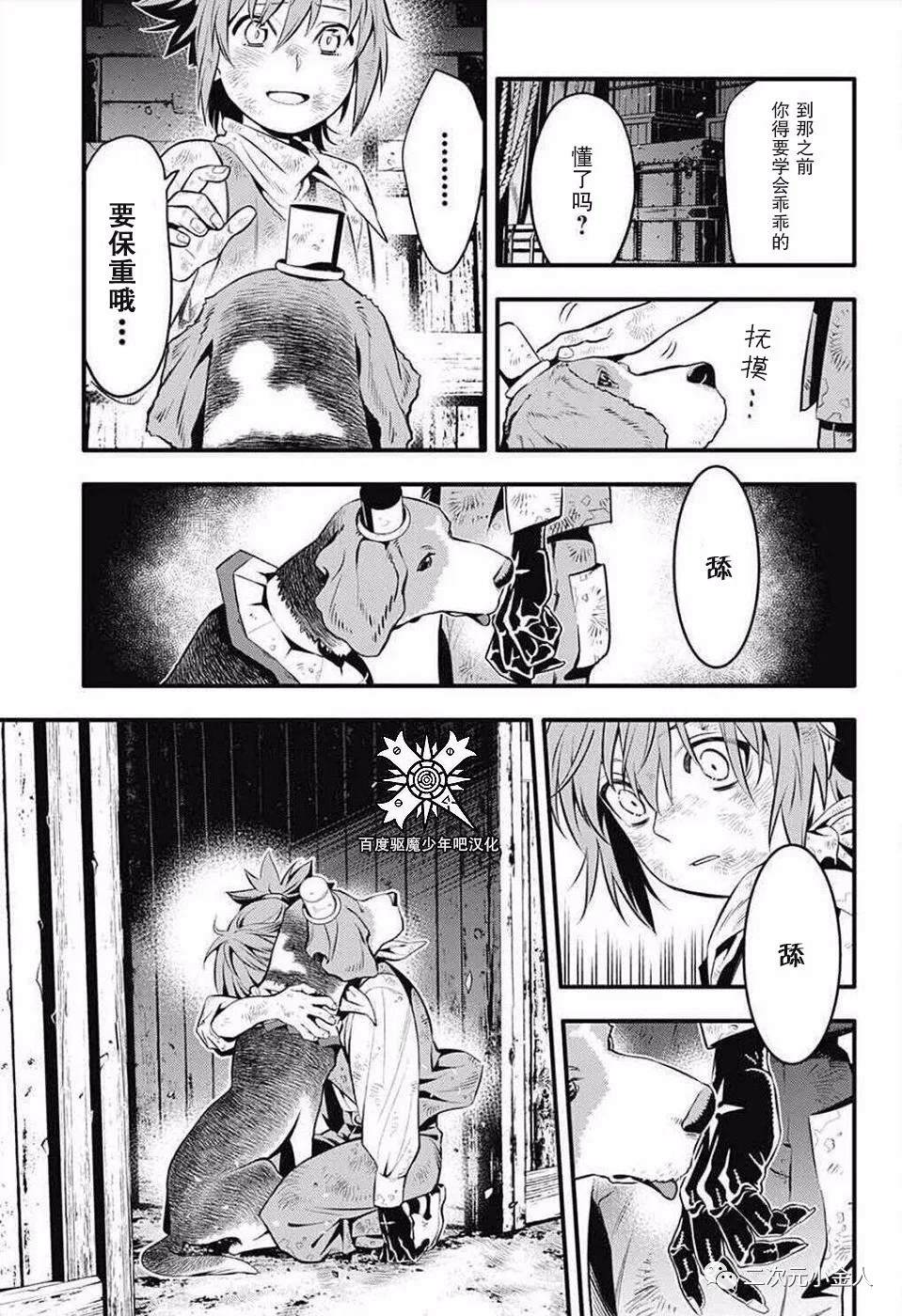 《驱魔少年》漫画最新章节第235话免费下拉式在线观看章节第【39】张图片