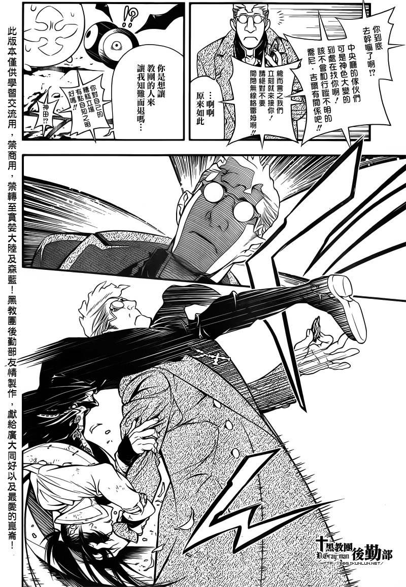 《驱魔少年》漫画最新章节第216话免费下拉式在线观看章节第【16】张图片