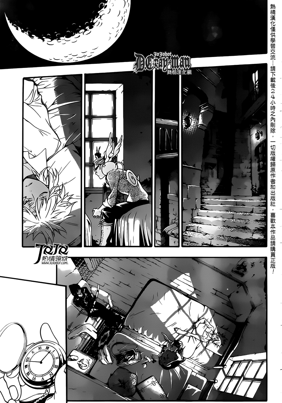 《驱魔少年》漫画最新章节第212话免费下拉式在线观看章节第【25】张图片