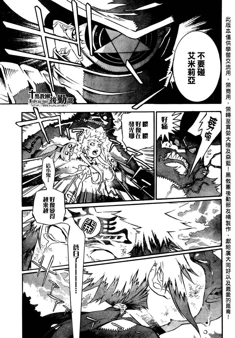 《驱魔少年》漫画最新章节第179话免费下拉式在线观看章节第【11】张图片