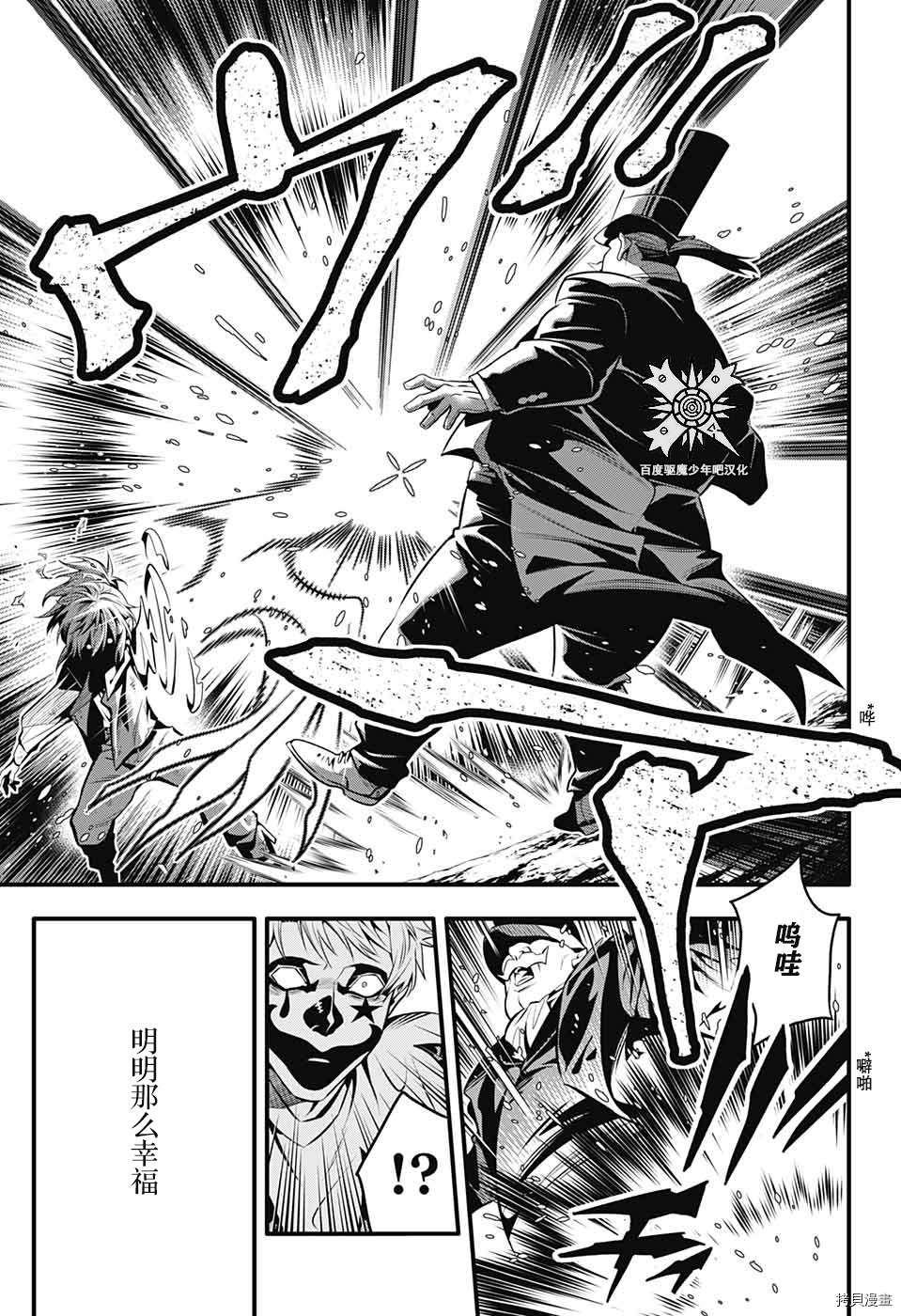 《驱魔少年》漫画最新章节第240话免费下拉式在线观看章节第【18】张图片