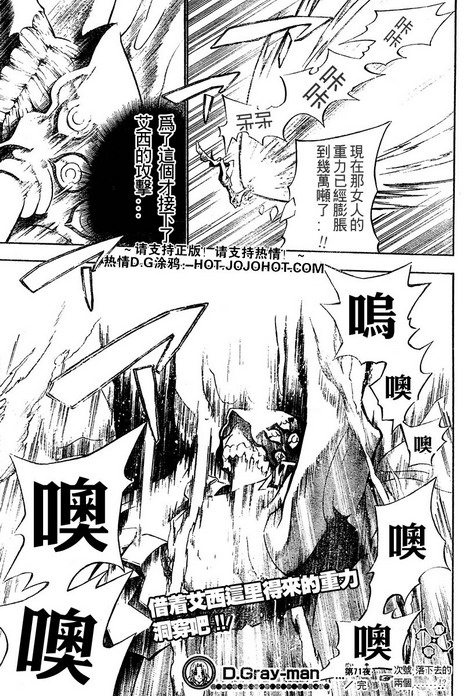 《驱魔少年》漫画最新章节第71话免费下拉式在线观看章节第【17】张图片