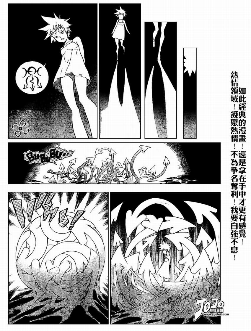 《驱魔少年》漫画最新章节第78话免费下拉式在线观看章节第【6】张图片