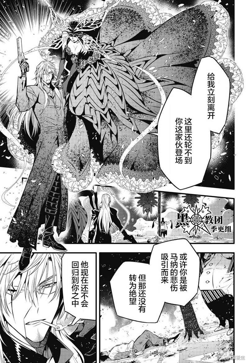 《驱魔少年》漫画最新章节第244话免费下拉式在线观看章节第【10】张图片