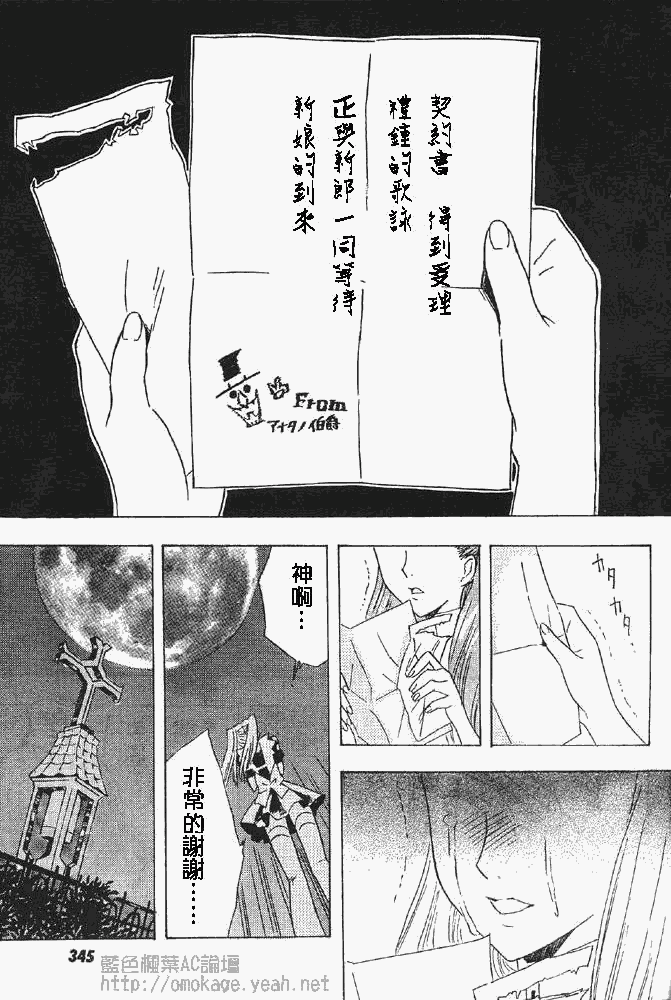 《驱魔少年》漫画最新章节番外篇免费下拉式在线观看章节第【23】张图片