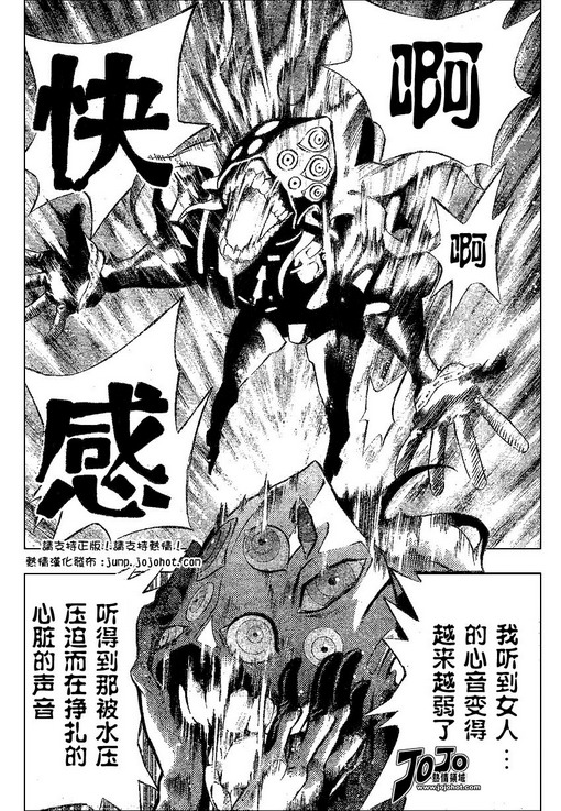 《驱魔少年》漫画最新章节第69话免费下拉式在线观看章节第【3】张图片