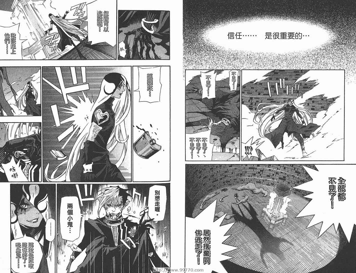 《驱魔少年》漫画最新章节第11卷免费下拉式在线观看章节第【66】张图片