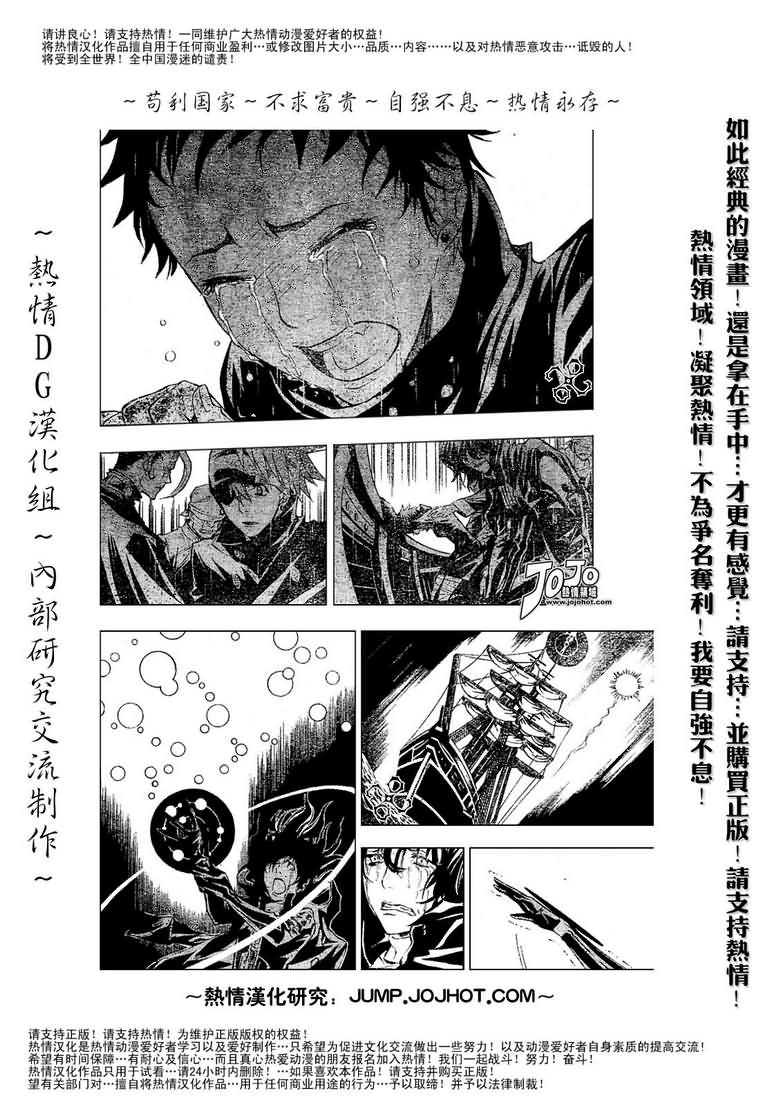 《驱魔少年》漫画最新章节第76话免费下拉式在线观看章节第【14】张图片