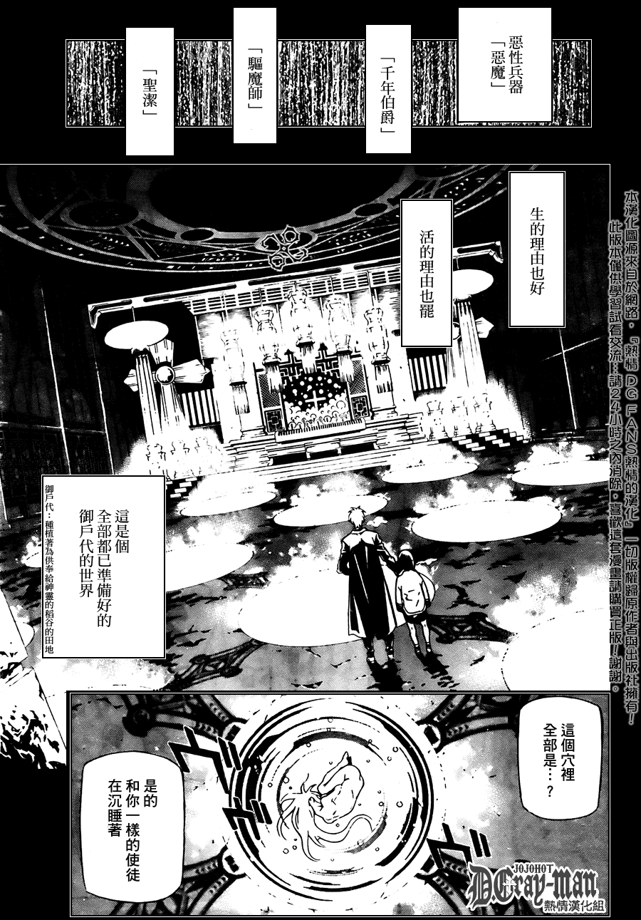 《驱魔少年》漫画最新章节第190话免费下拉式在线观看章节第【11】张图片