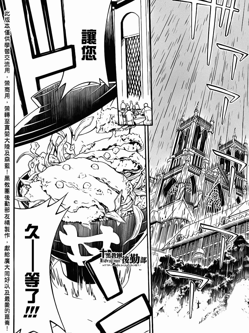 《驱魔少年》漫画最新章节第202话免费下拉式在线观看章节第【15】张图片