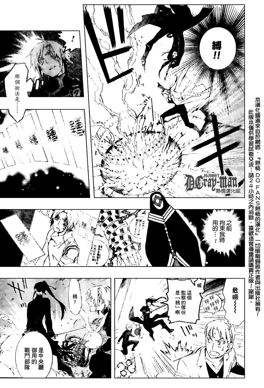 《驱魔少年》漫画最新章节第174话免费下拉式在线观看章节第【9】张图片