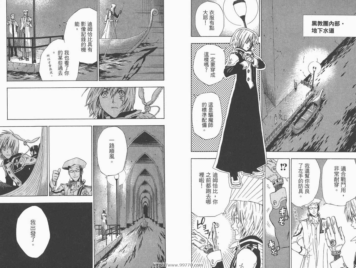 《驱魔少年》漫画最新章节第2卷免费下拉式在线观看章节第【10】张图片