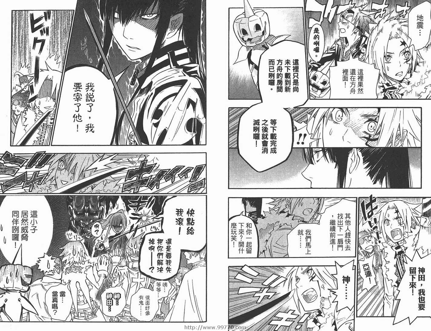 《驱魔少年》漫画最新章节第10卷免费下拉式在线观看章节第【51】张图片