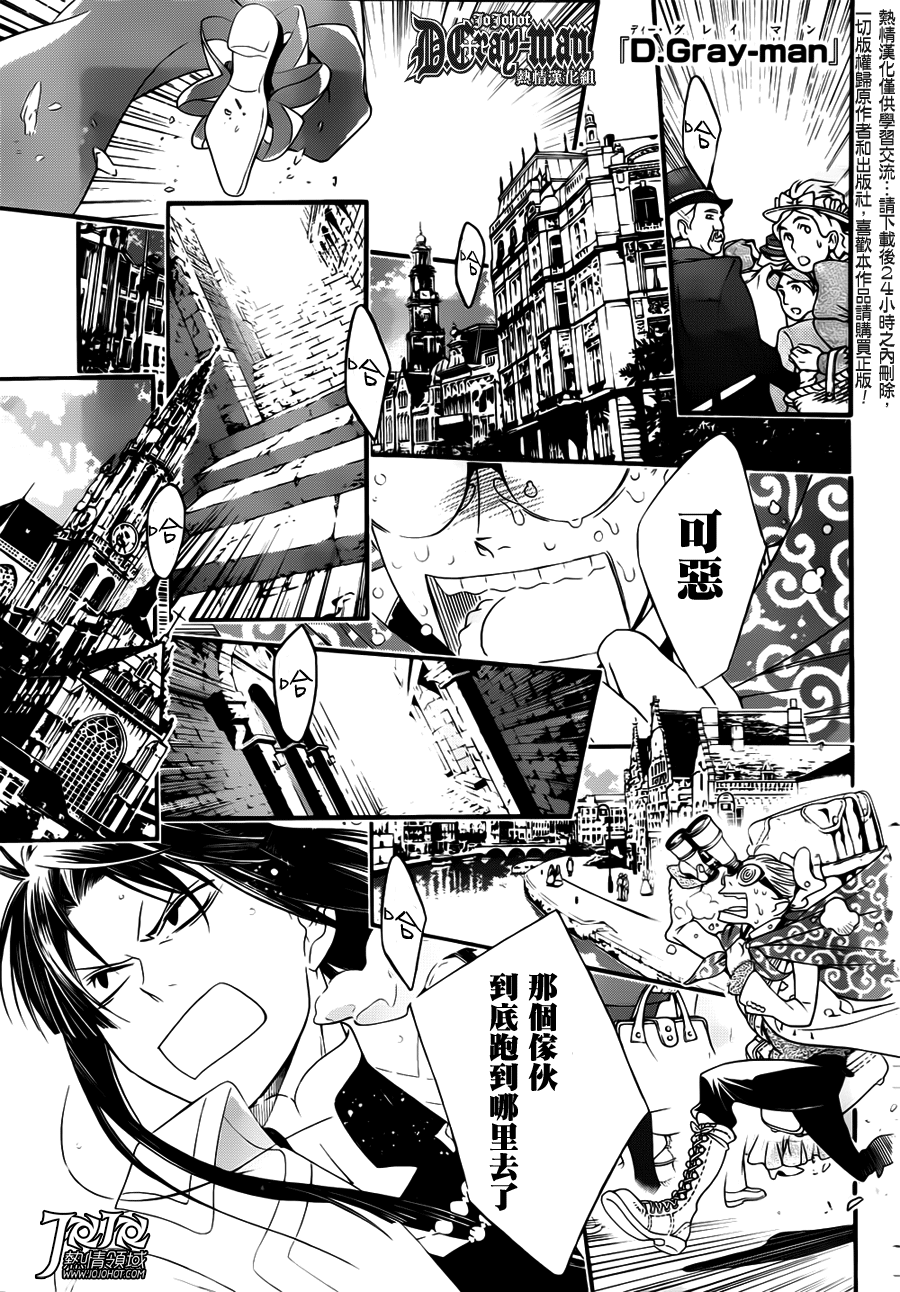 《驱魔少年》漫画最新章节第212话免费下拉式在线观看章节第【1】张图片