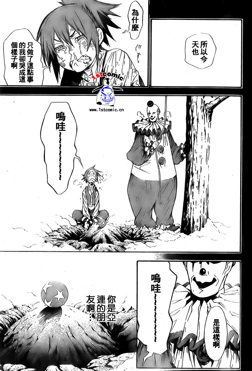 《驱魔少年》漫画最新章节第166话免费下拉式在线观看章节第【7】张图片