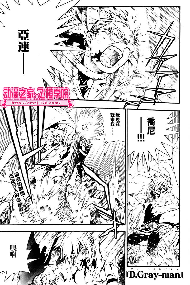 《驱魔少年》漫画最新章节第195话免费下拉式在线观看章节第【2】张图片