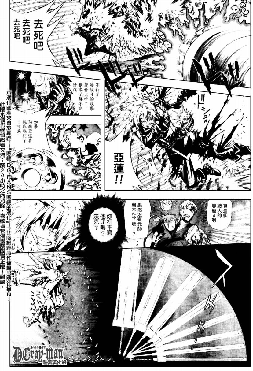 《驱魔少年》漫画最新章节第182话免费下拉式在线观看章节第【6】张图片