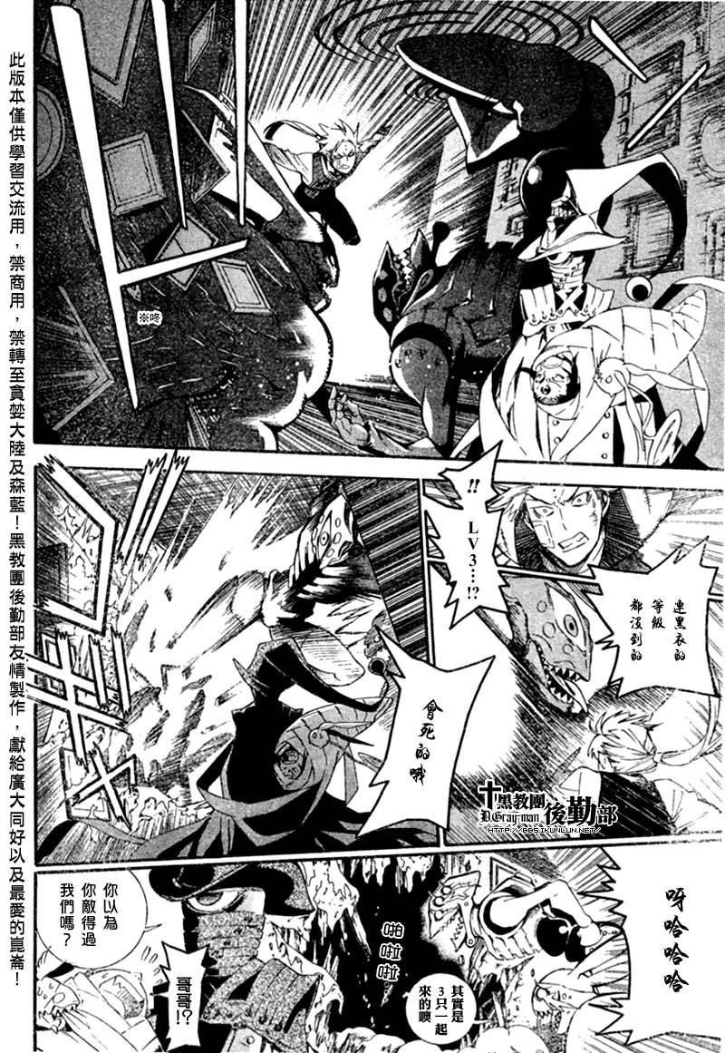 《驱魔少年》漫画最新章节第177话免费下拉式在线观看章节第【12】张图片